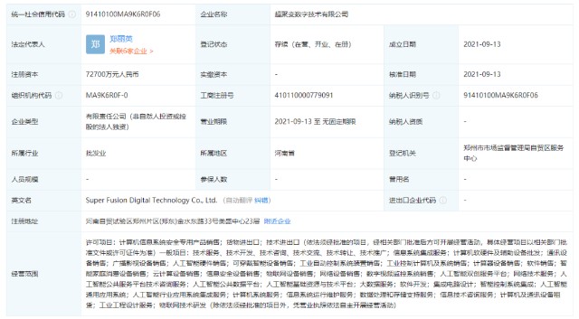 华为深耕中原腹地 河南郑州成新一轮科技布局高位